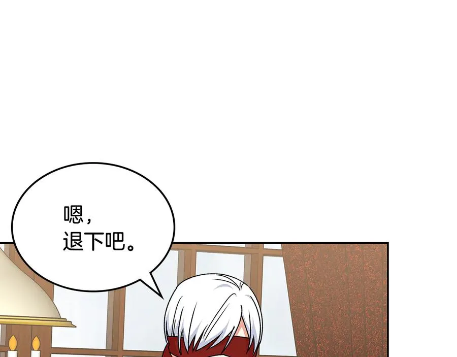 第90话 质问 第58页