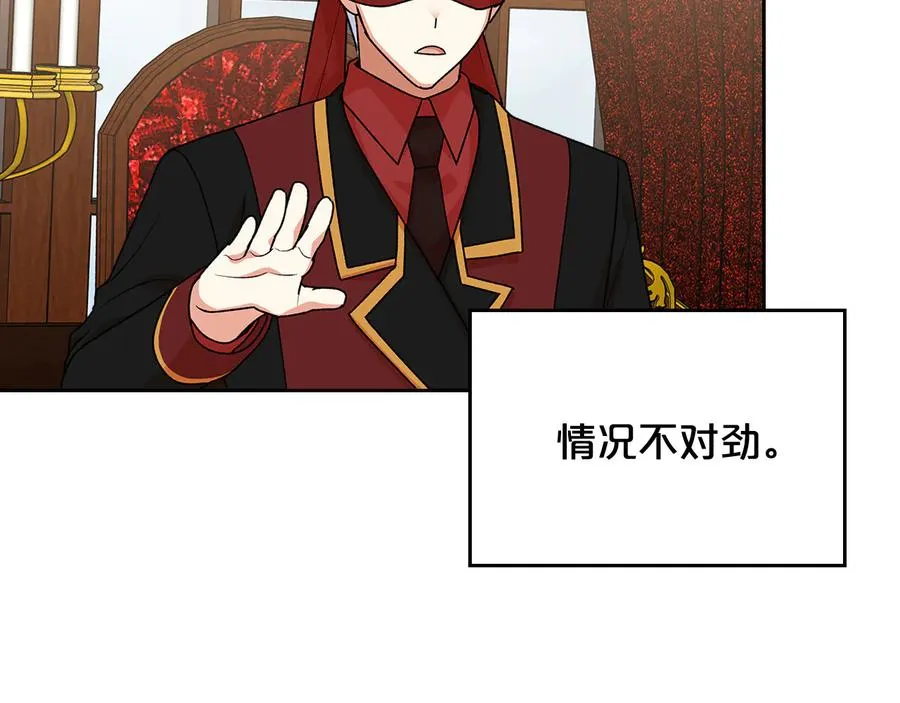 第90话 质问 第59页