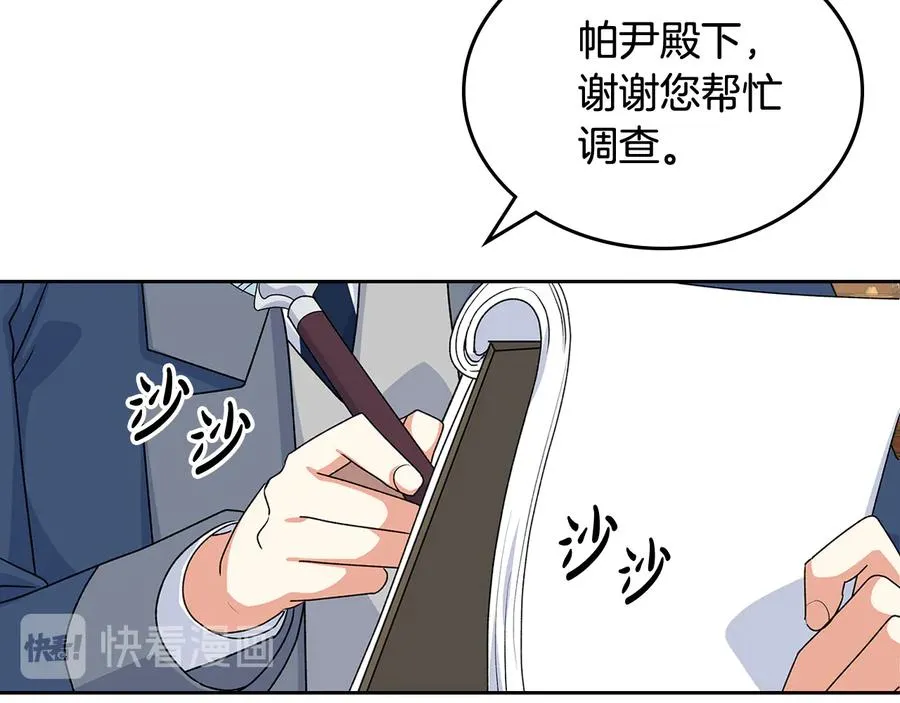 第90话 质问 第62页