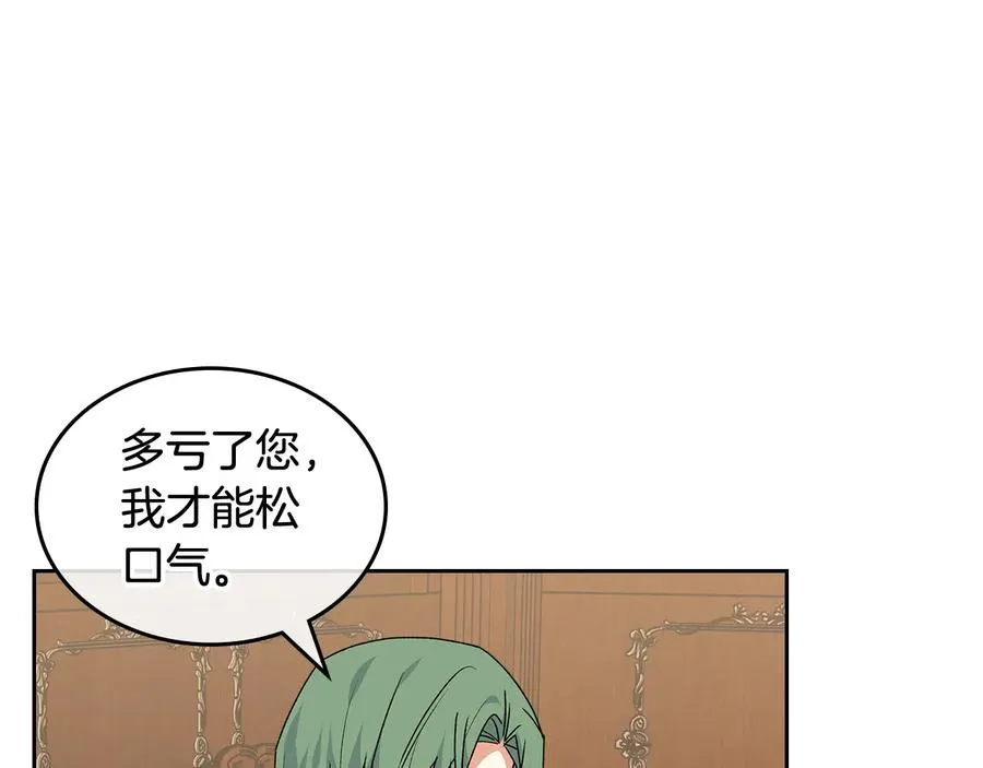 第90话 质问 第63页