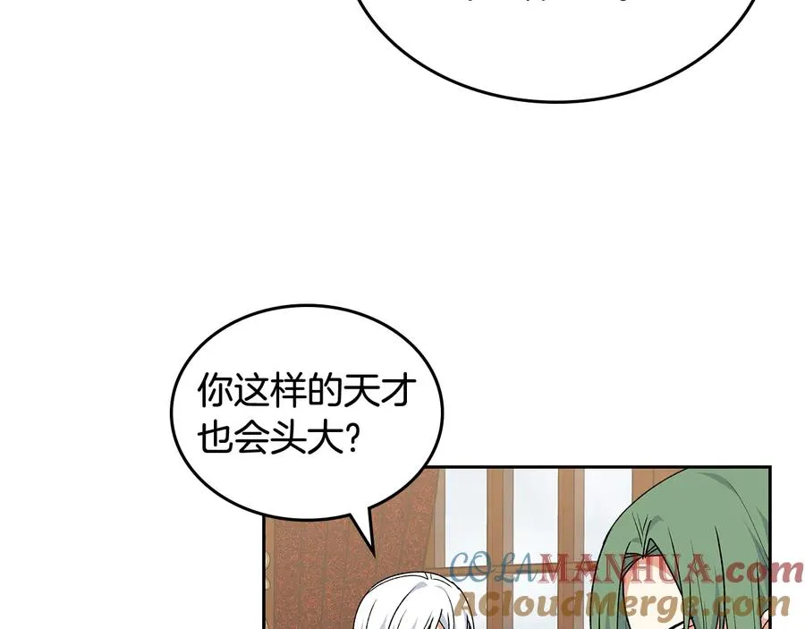 第90话 质问 第65页