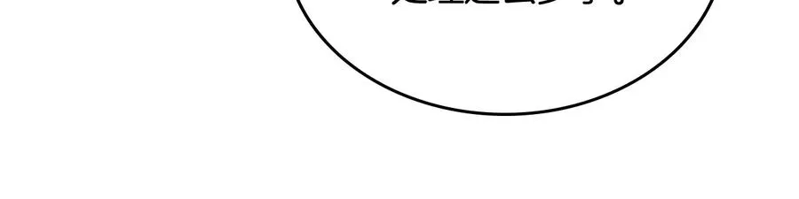 第90话 质问 第67页