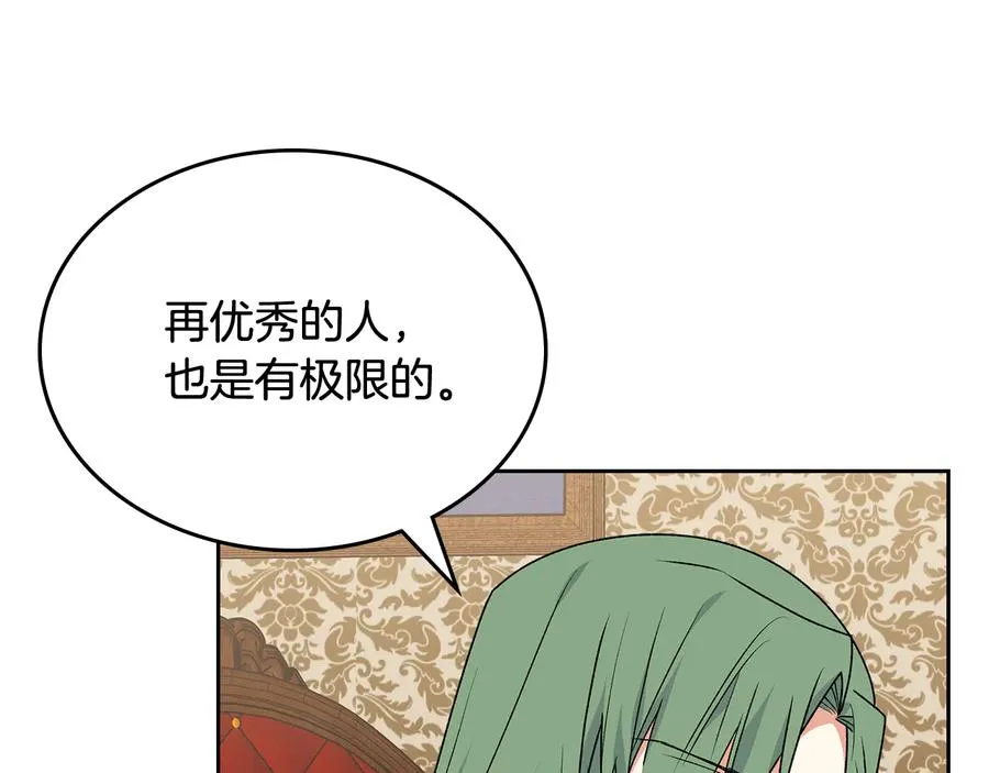 第90话 质问 第68页