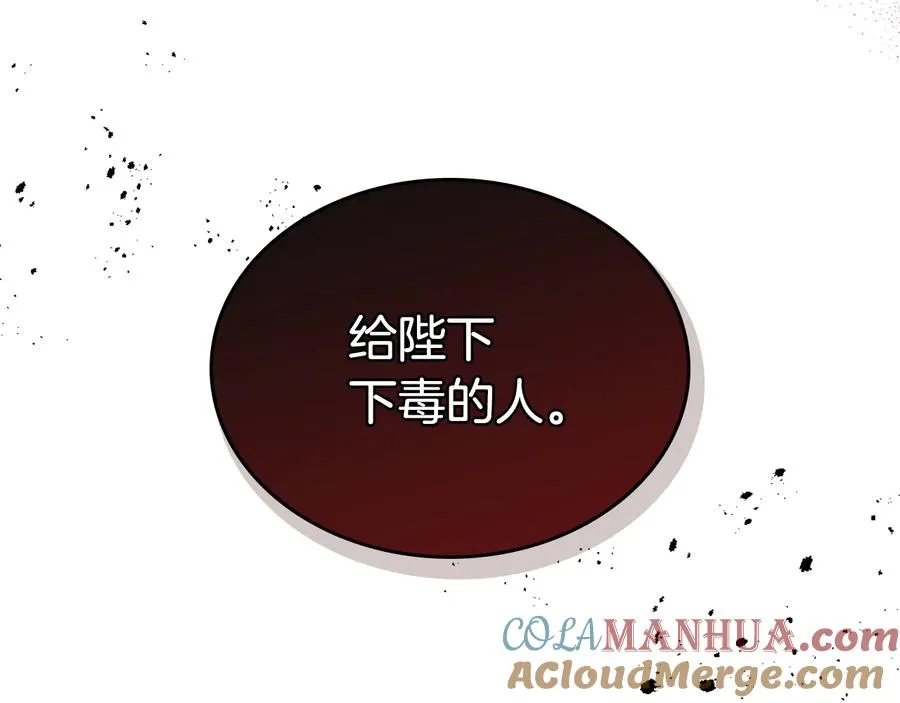 第90话 质问 第73页