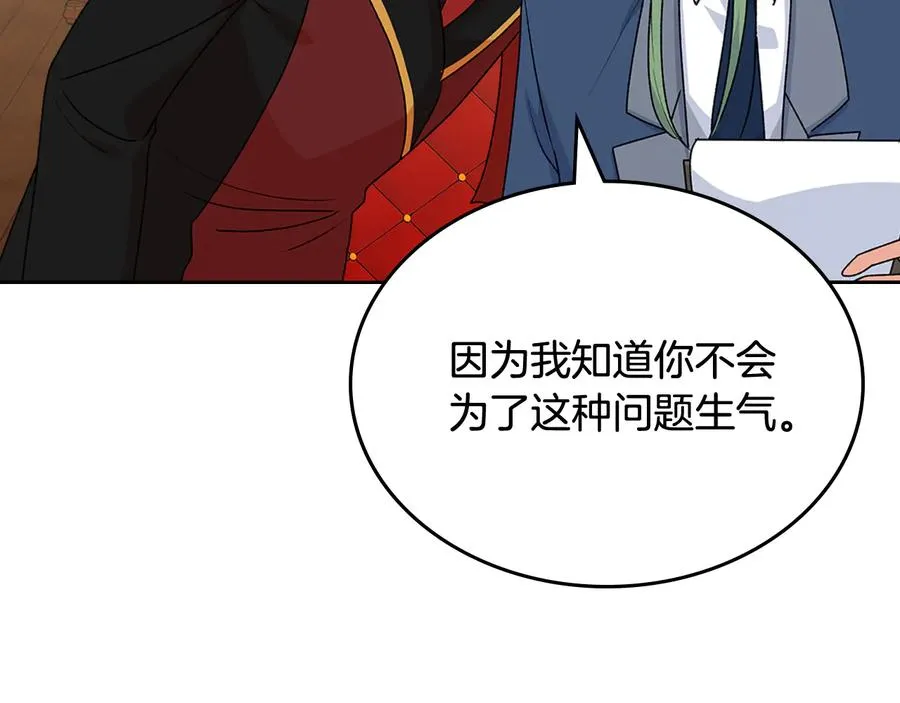 第90话 质问 第79页