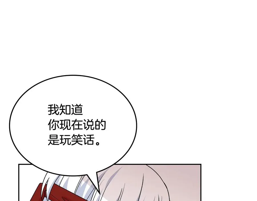 第90话 质问 第83页