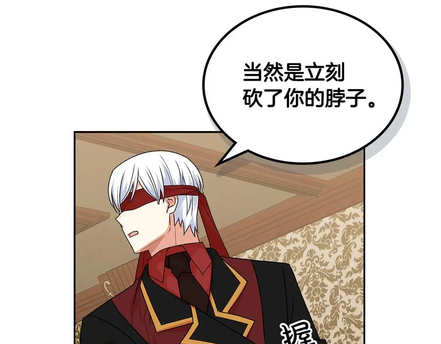 第90话 质问 第87页