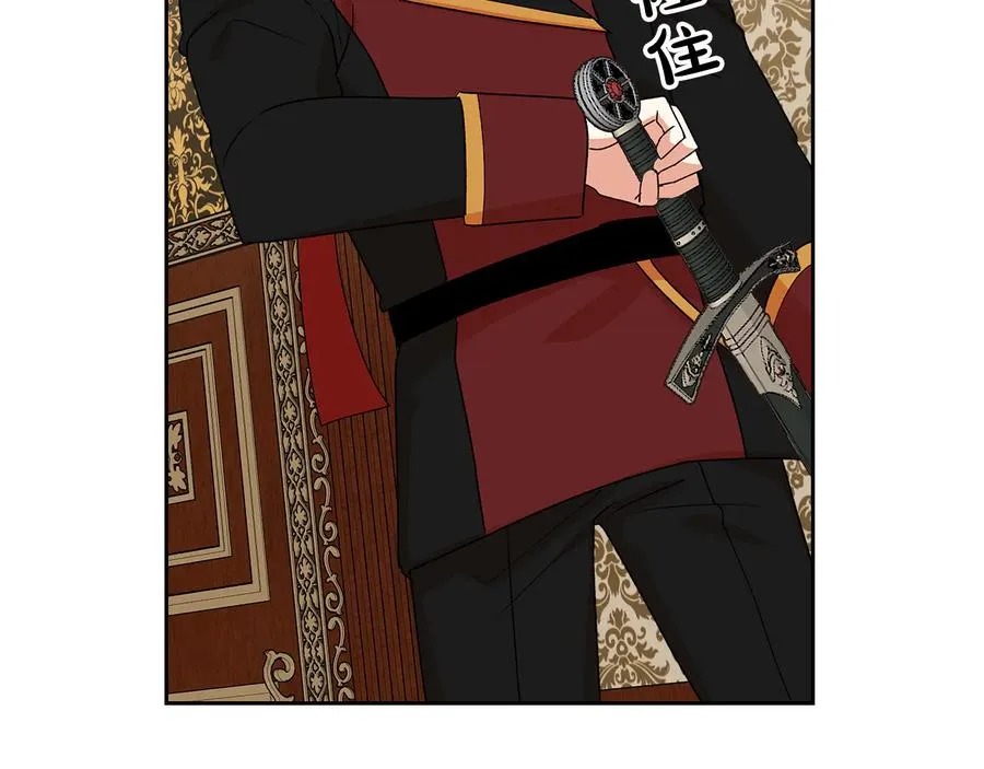 第90话 质问 第88页