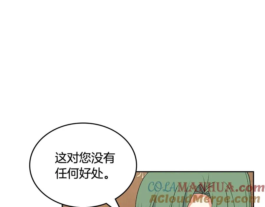 第90话 质问 第89页