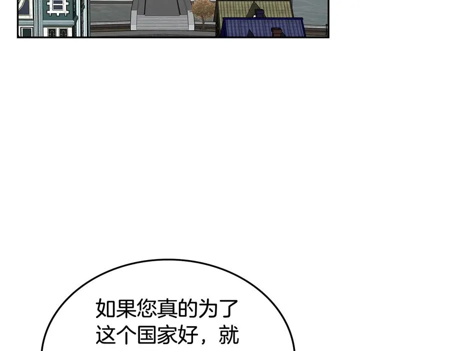 第90话 质问 第92页