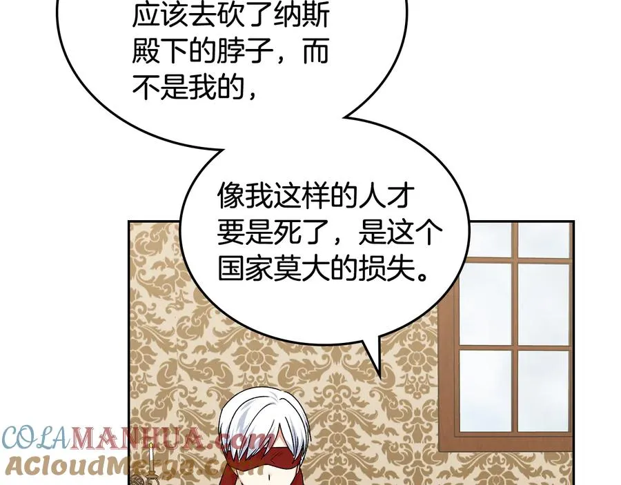 第90话 质问 第93页