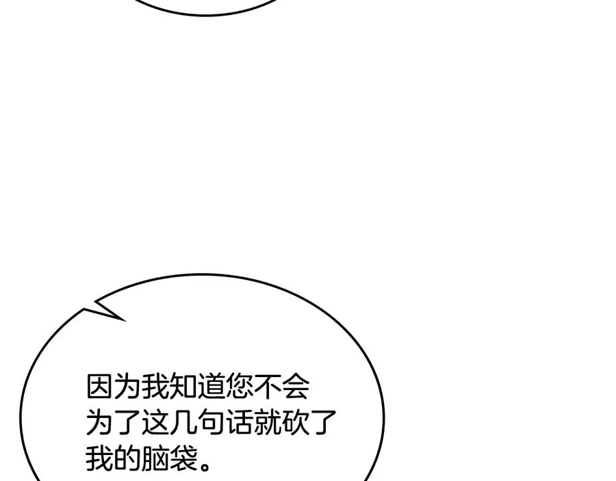 第90话 质问 第95页
