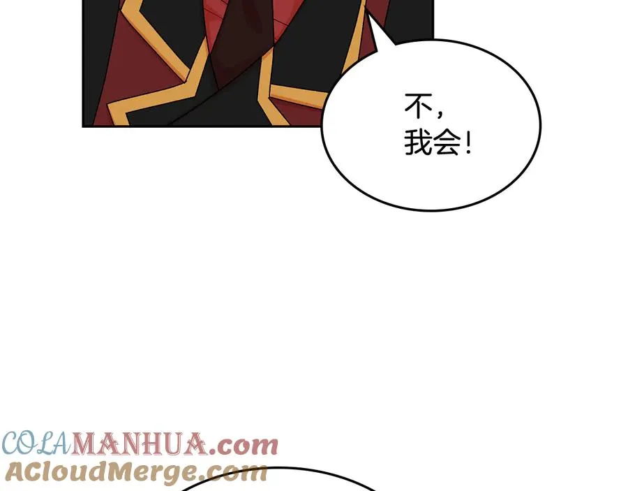 第90话 质问 第97页