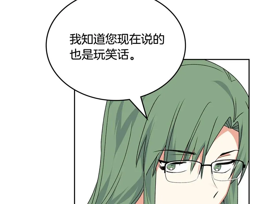 第90话 质问 第98页