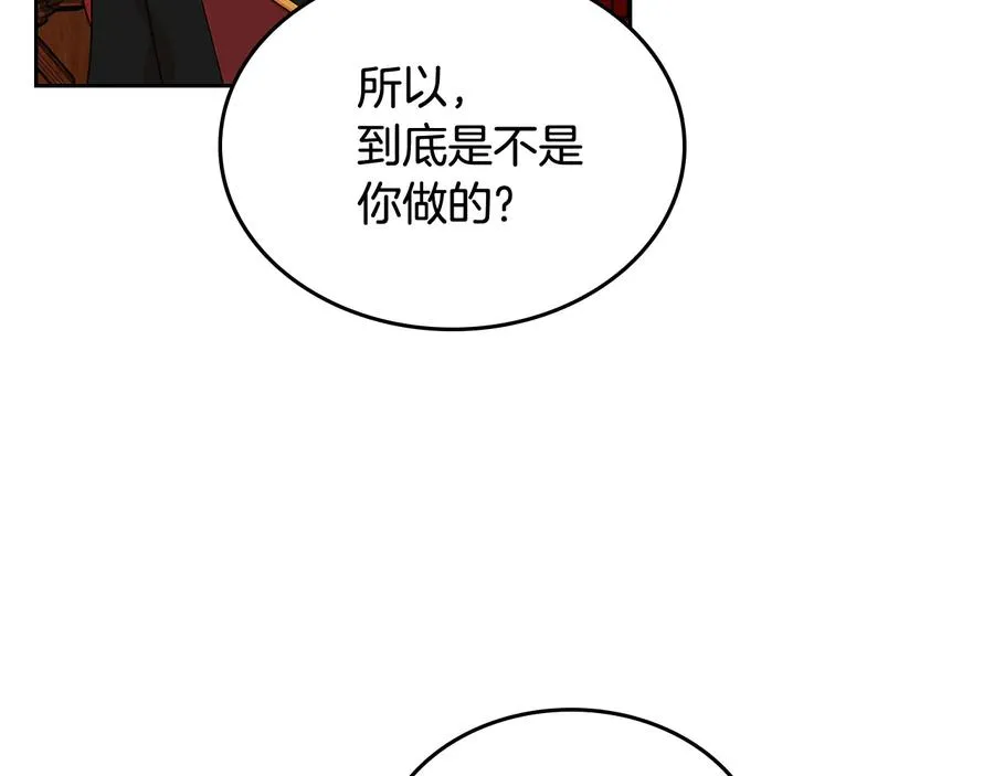 第90话 质问 第104页