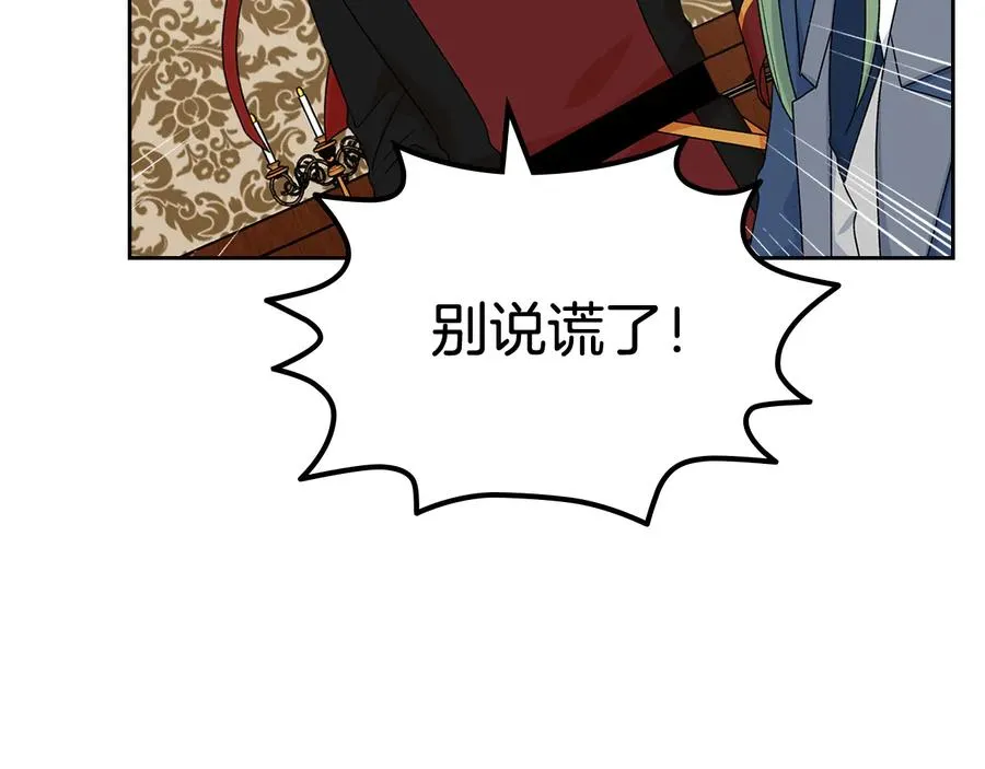 第90话 质问 第106页