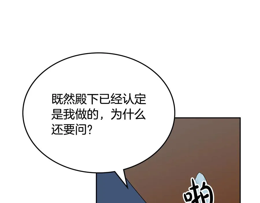 第90话 质问 第107页