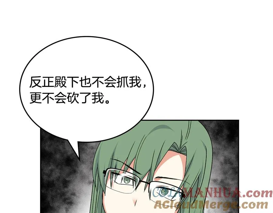 第90话 质问 第109页
