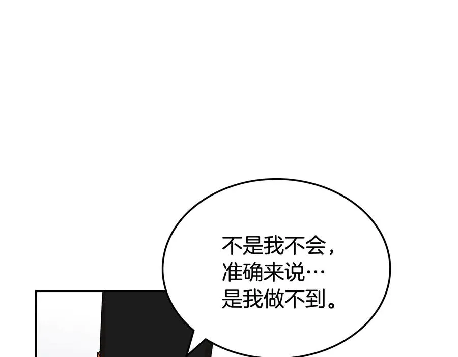 第90话 质问 第111页