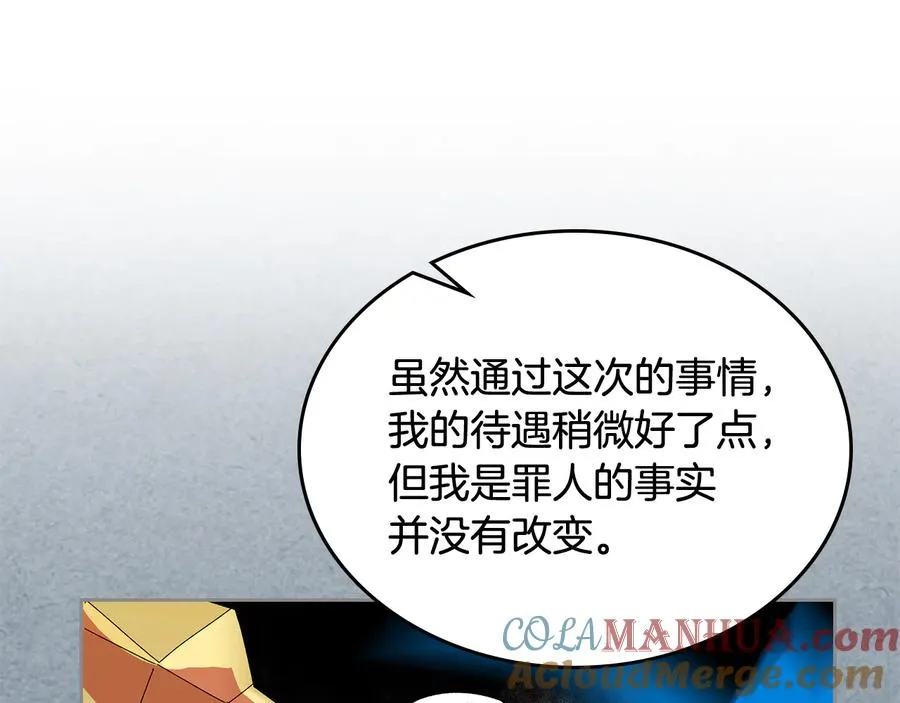 第90话 质问 第113页