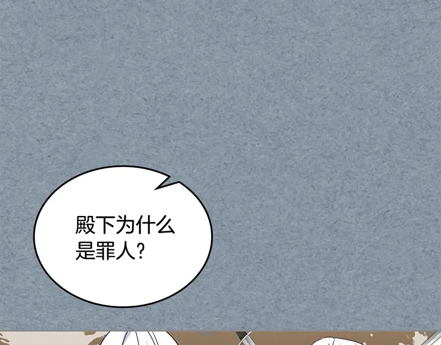 第90话 质问 第116页