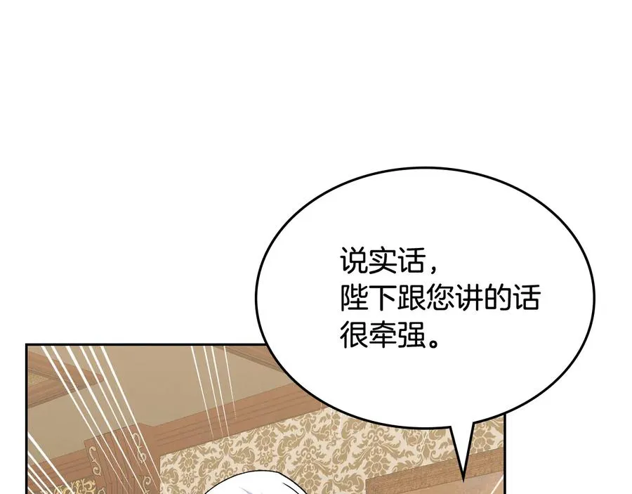 第90话 质问 第120页