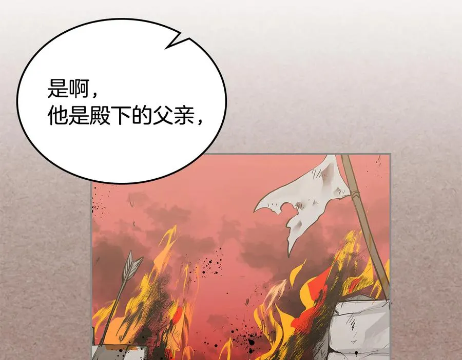 第90话 质问 第123页