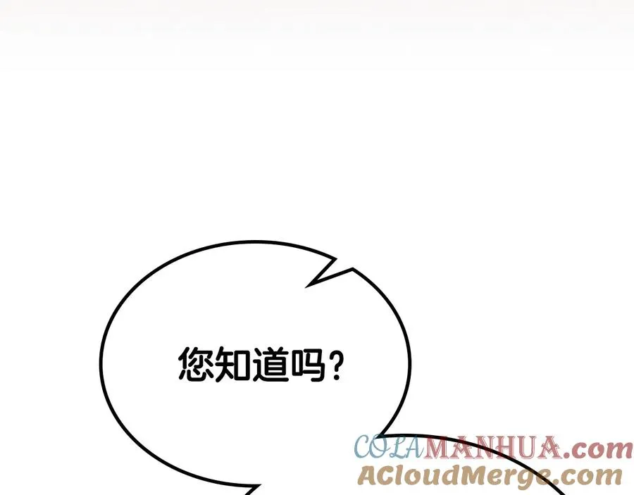 第90话 质问 第125页