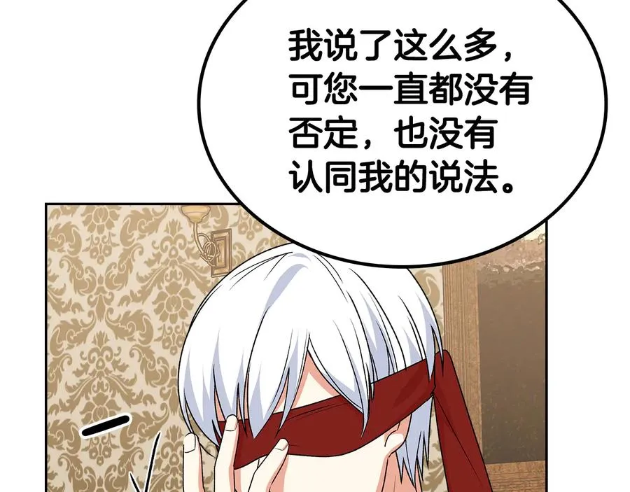 第90话 质问 第126页
