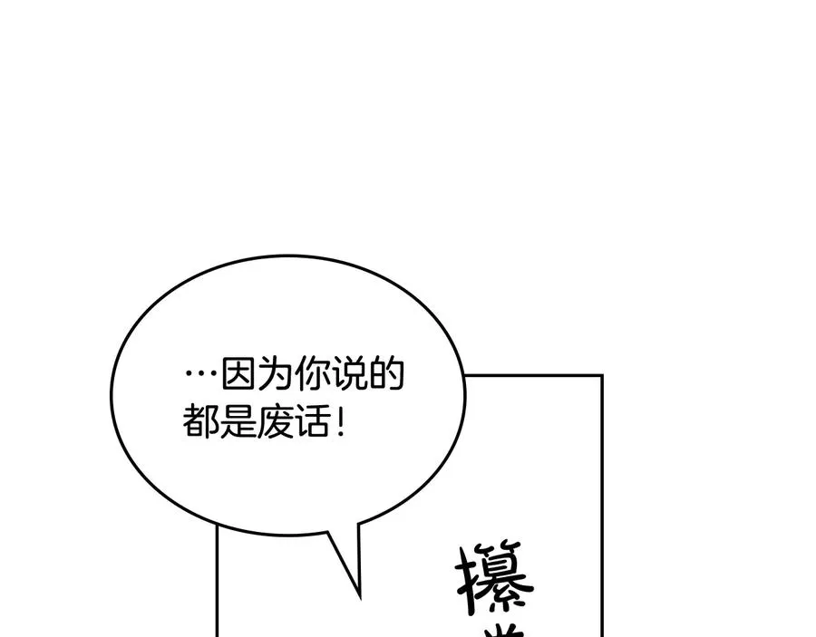 第90话 质问 第128页