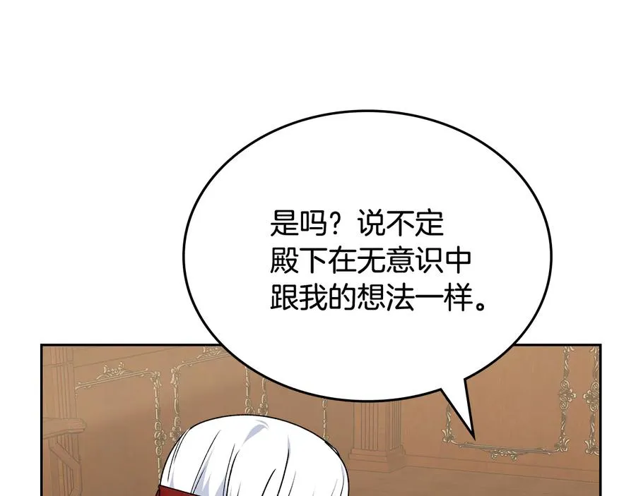 第90话 质问 第130页
