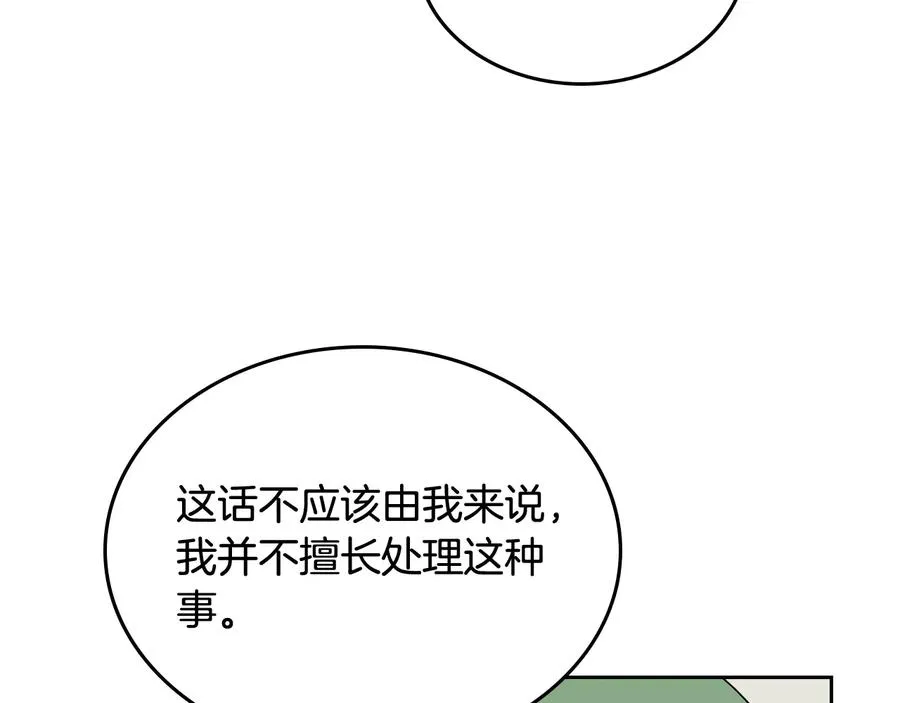 第90话 质问 第132页
