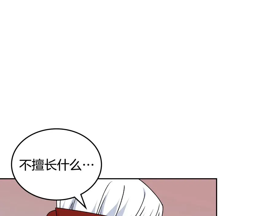 第90话 质问 第134页