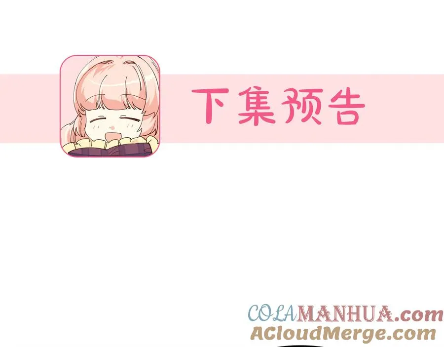 第90话 质问 第141页