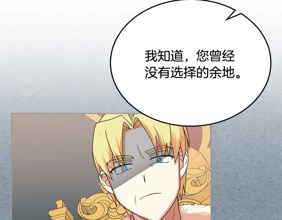 第90话 质问 第142页