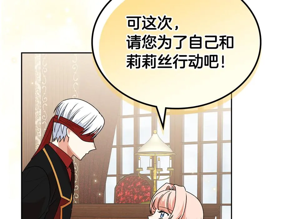 第90话 质问 第146页