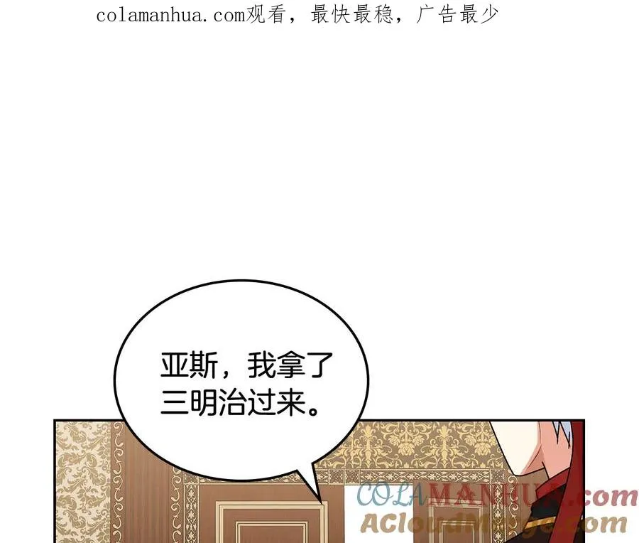 第91话 劝说 第1页