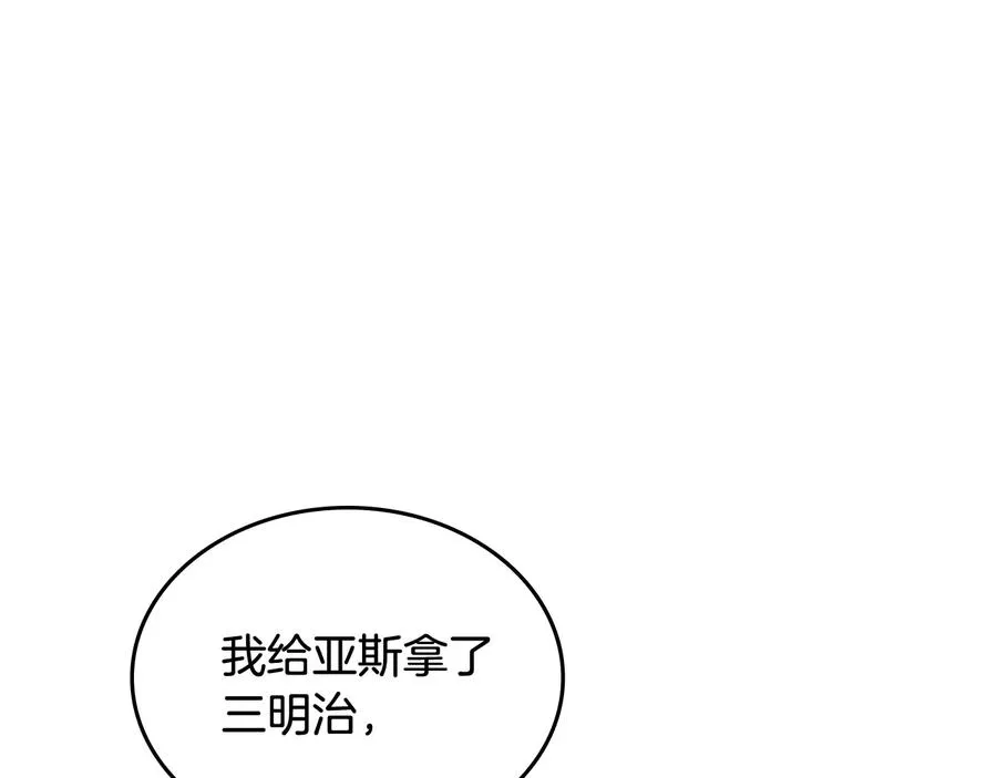 第91话 劝说 第10页