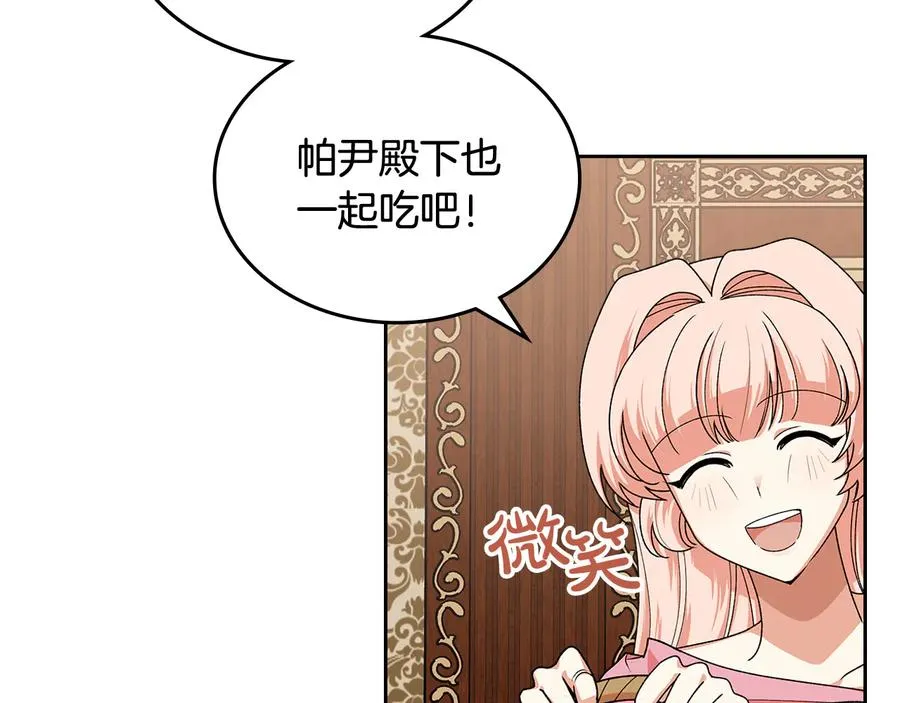 第91话 劝说 第11页