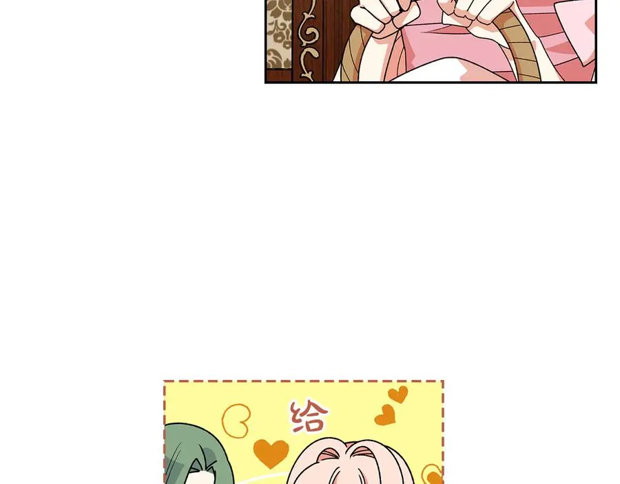 第91话 劝说 第12页