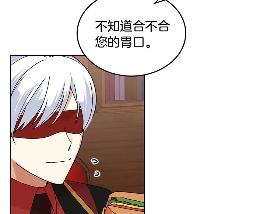 第91话 劝说 第14页