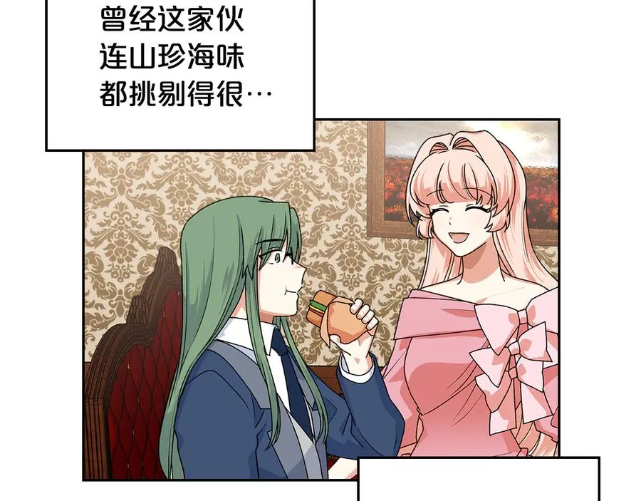 第91话 劝说 第16页