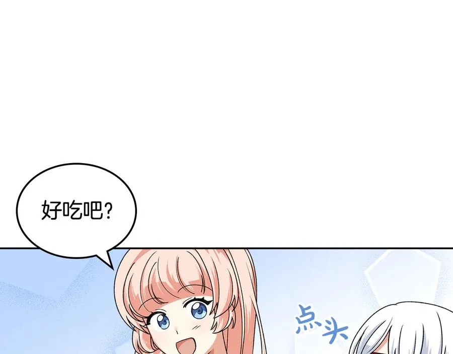 第91话 劝说 第20页
