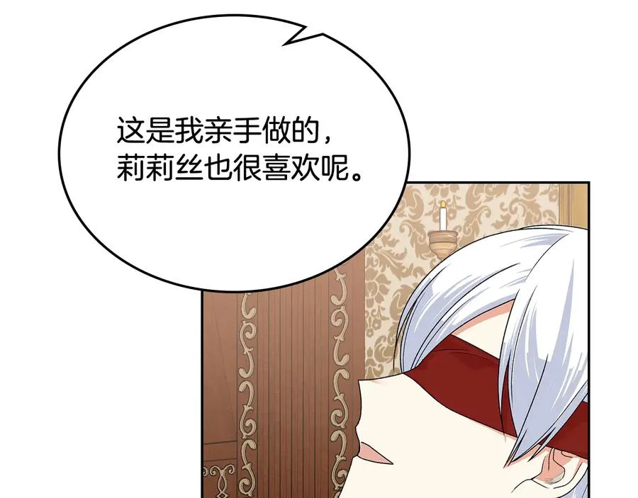 第91话 劝说 第22页