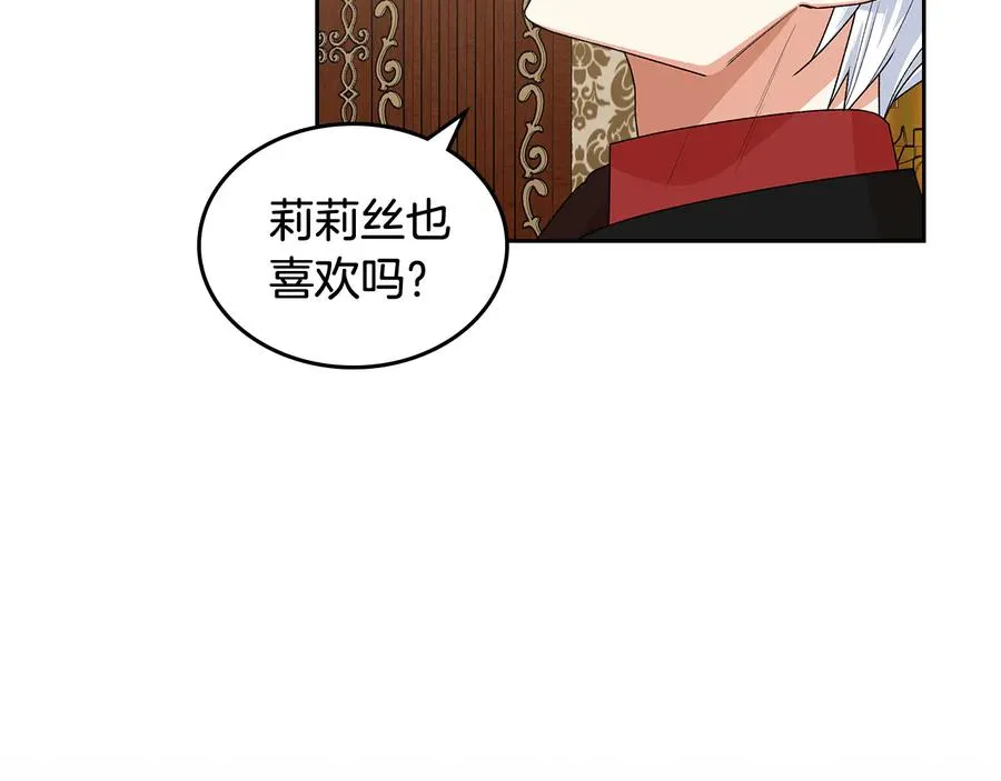 第91话 劝说 第23页
