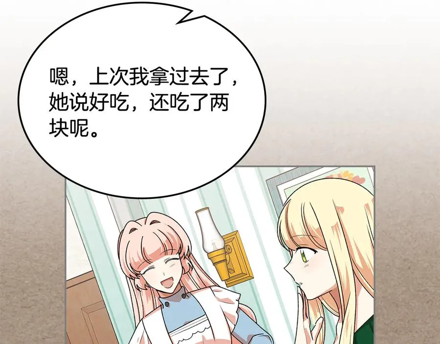 第91话 劝说 第24页