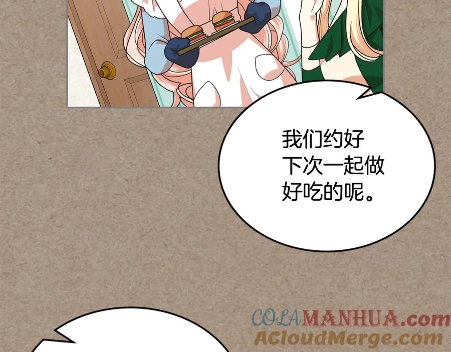第91话 劝说 第25页