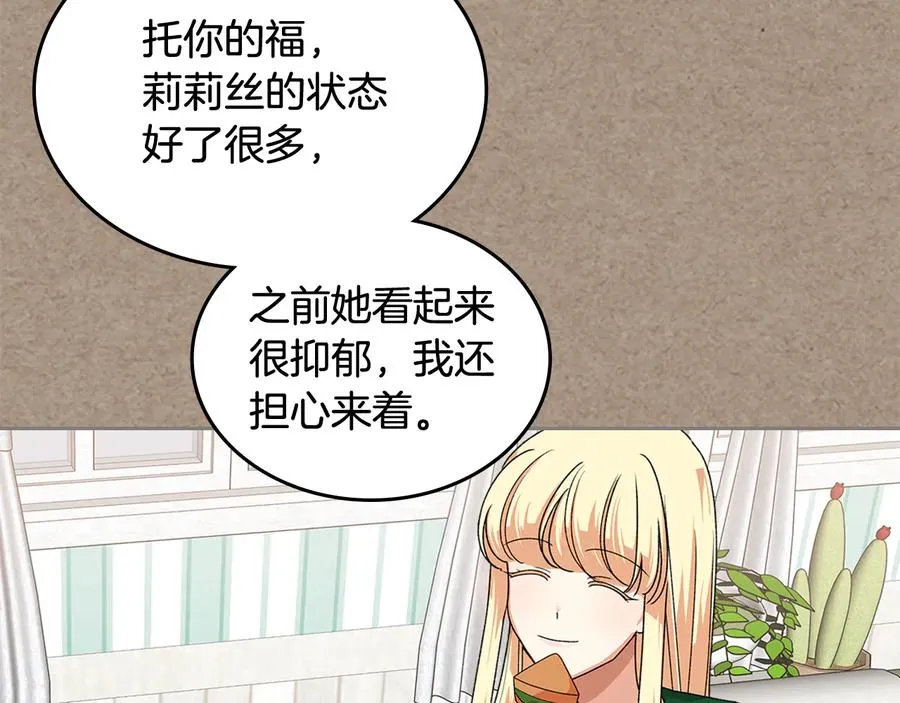 第91话 劝说 第26页