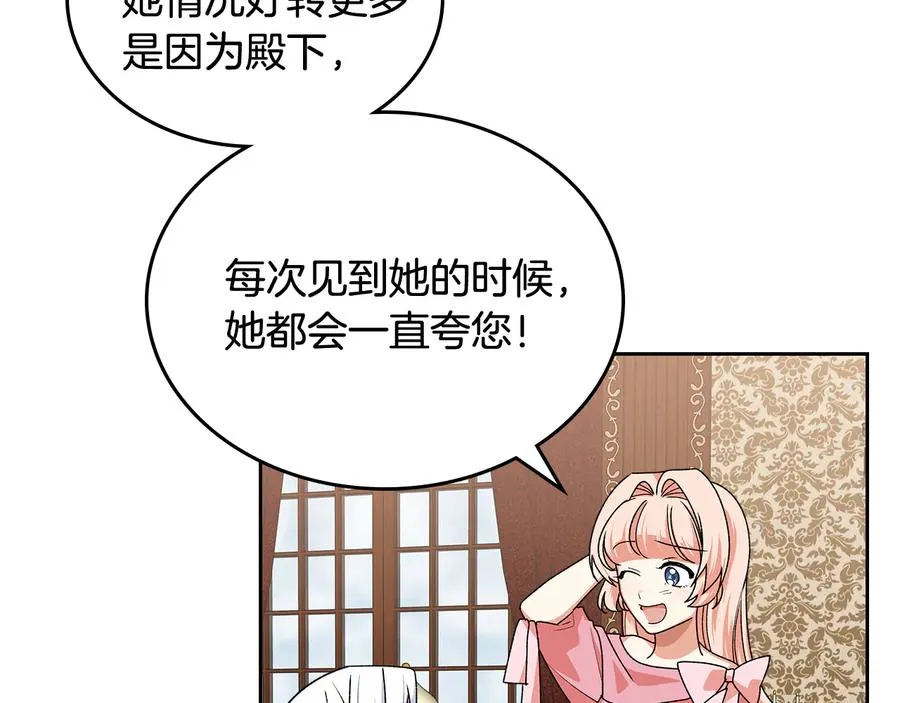 第91话 劝说 第28页