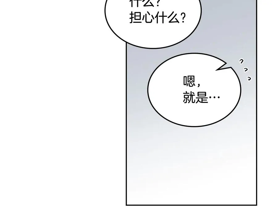 第91话 劝说 第32页